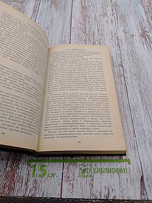 Ночь в Гефсиманском саду. Избранные библейские истории