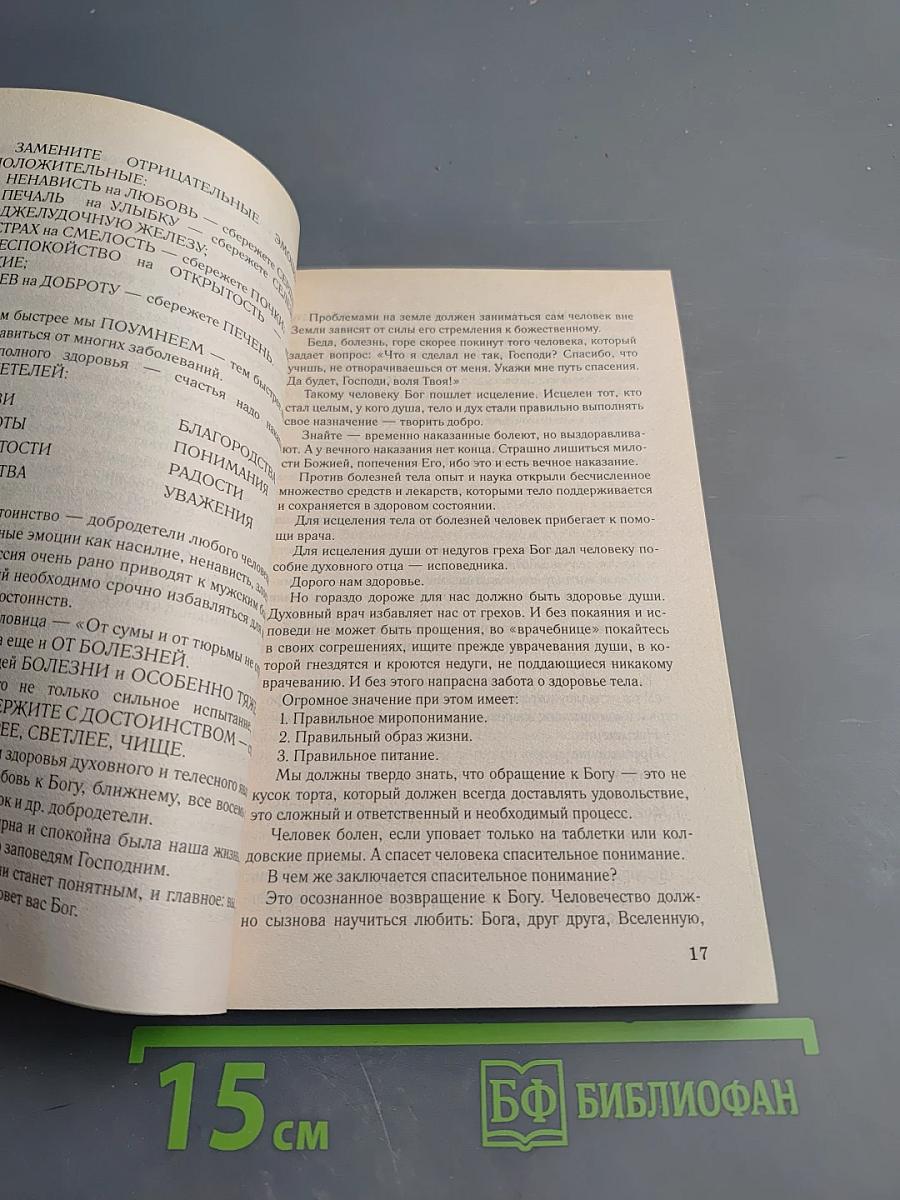 Повышение иммунитета и очищение крови народными средствами