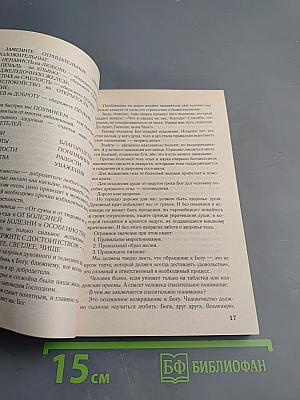 Повышение иммунитета и очищение крови народными средствами