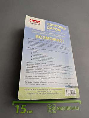 Повышение иммунитета и очищение крови народными средствами