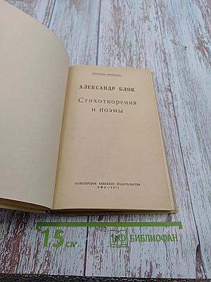 Стихотворения и поэмы