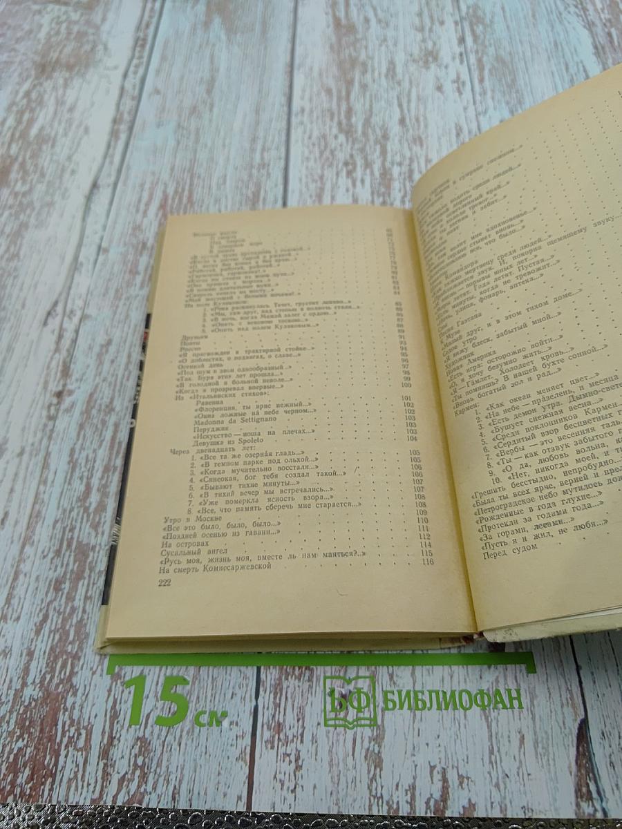 Стихотворения и поэмы