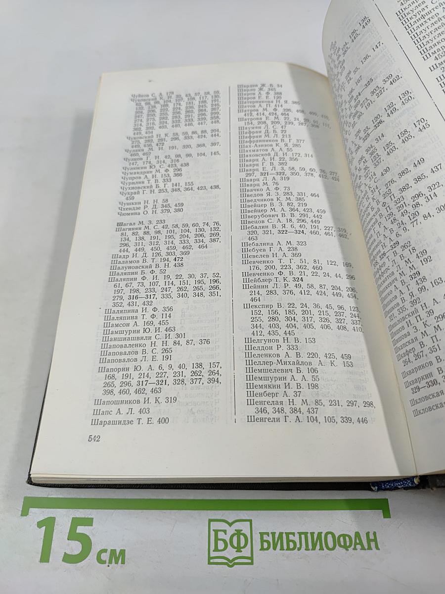 Центральный государственный архив литературы и искусства СССР. Путеводитель. Выпуск 4. Фонды, поступившие в ЦГАЛИ СССР в 1967-1971 гг.