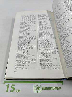 Центральный государственный архив литературы и искусства СССР. Путеводитель. Выпуск 4. Фонды, поступившие в ЦГАЛИ СССР в 1967-1971 гг.