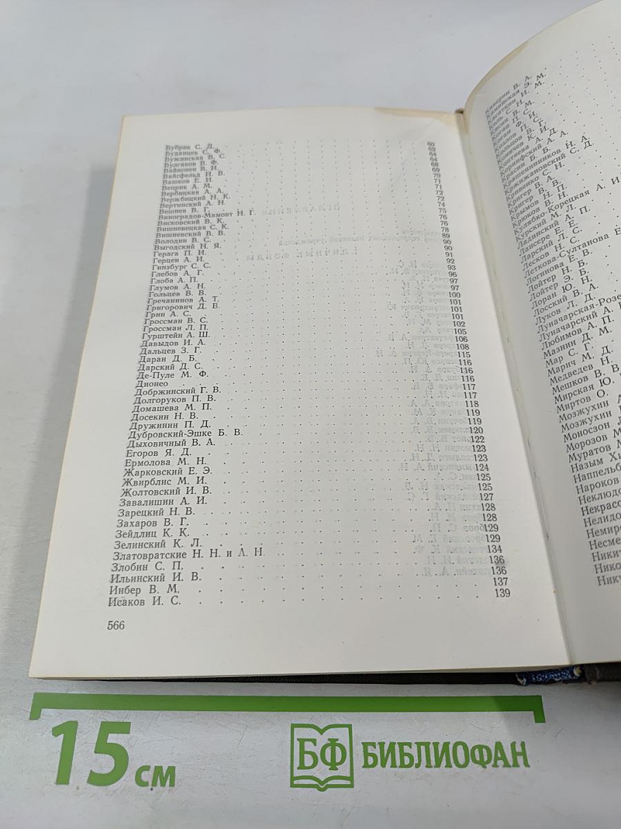 Центральный государственный архив литературы и искусства СССР. Путеводитель. Выпуск 4. Фонды, поступившие в ЦГАЛИ СССР в 1967-1971 гг.