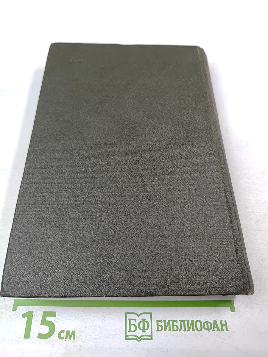 Центральный государственный архив литературы и искусства СССР. Путеводитель. Выпуск 4. Фонды, поступившие в ЦГАЛИ СССР в 1967-1971 гг.