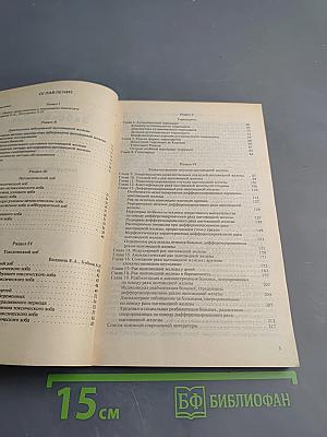 Заболевания щитовидной железы (хирургические аспекты)