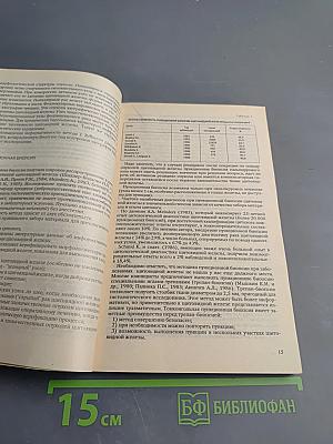 Заболевания щитовидной железы (хирургические аспекты)