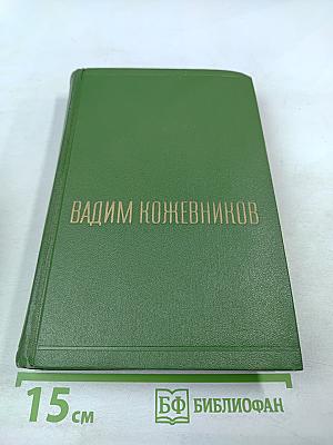 Собрание сочинений. Том 1: Заре навстречу