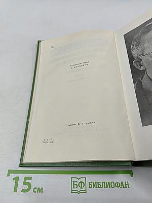 Собрание сочинений. Том 1: Заре навстречу