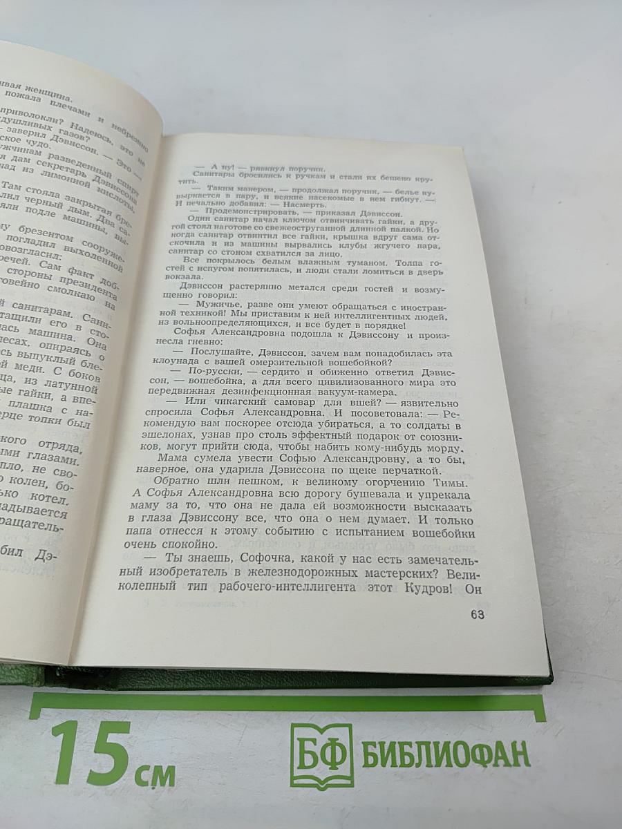 Собрание сочинений. Том 1: Заре навстречу