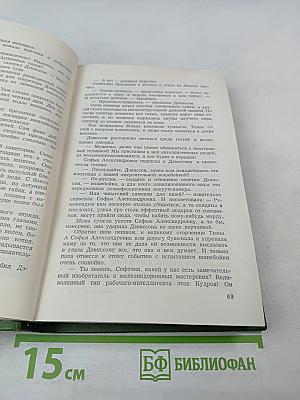 Собрание сочинений. Том 1: Заре навстречу