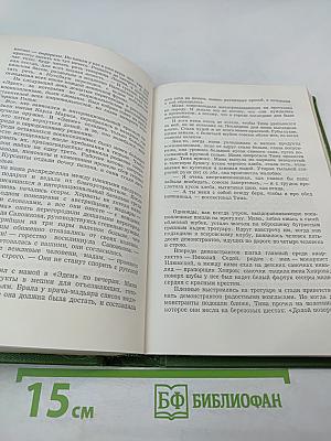 Собрание сочинений. Том 1: Заре навстречу