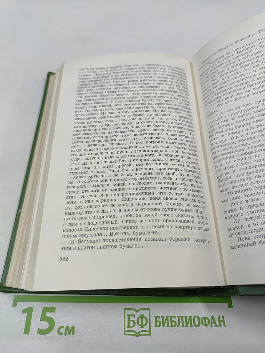 Собрание сочинений. Том 1: Заре навстречу