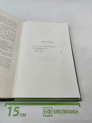 Собрание сочинений. Том 1: Заре навстречу