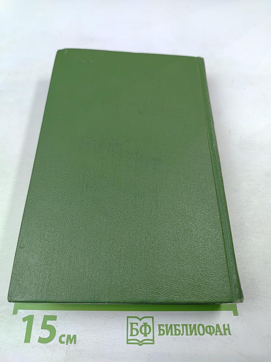 Собрание сочинений. Том 1: Заре навстречу