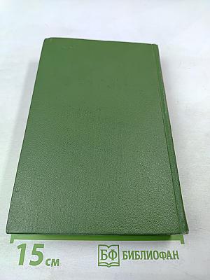 Собрание сочинений. Том 1: Заре навстречу