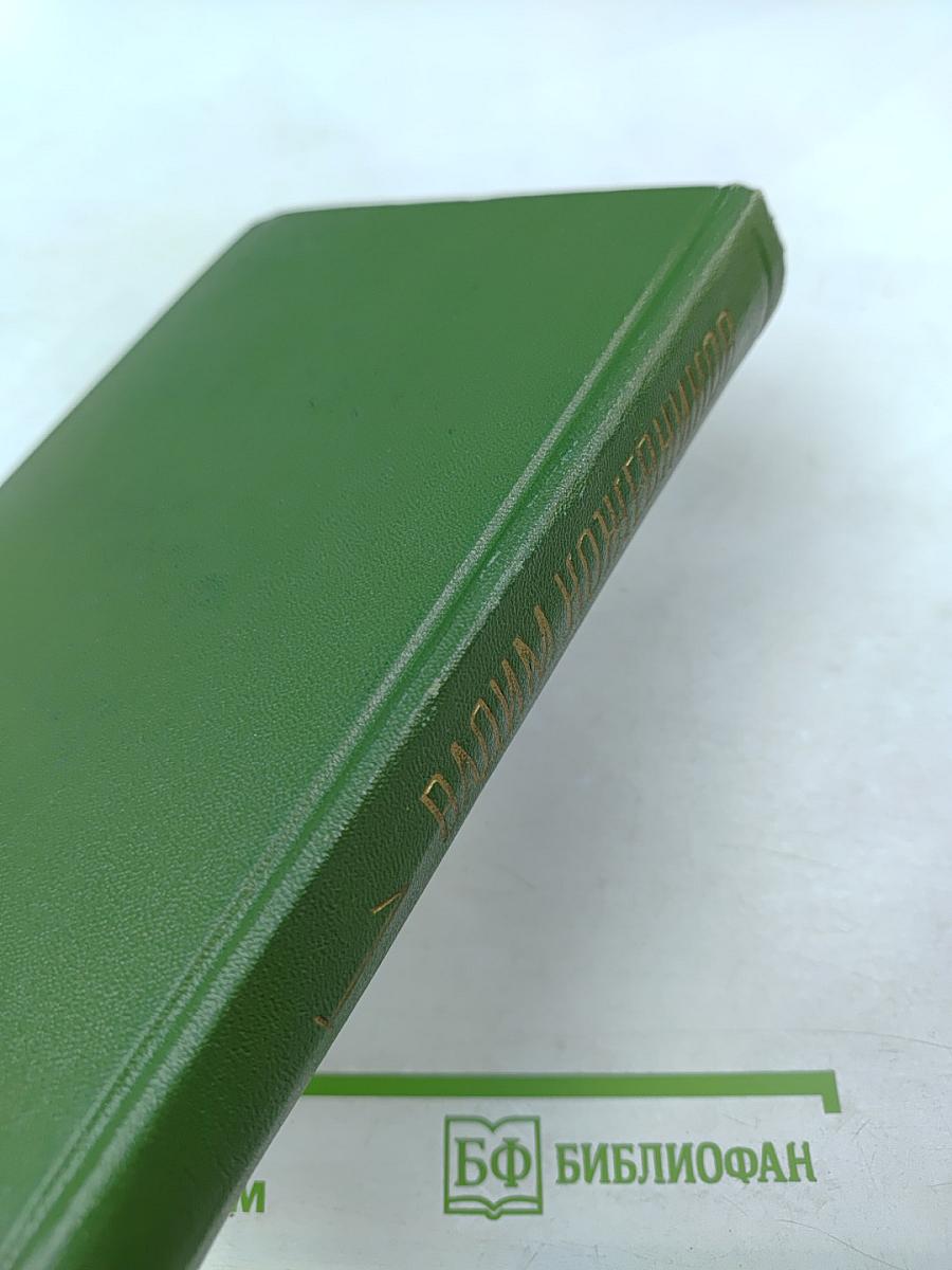 Собрание сочинений. Том 1: Заре навстречу