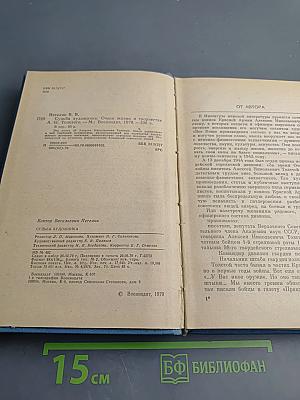 Судьба художника