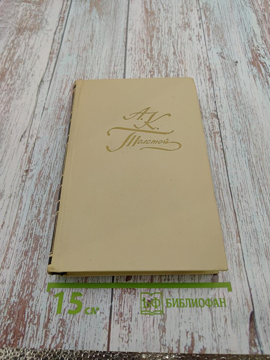 Собрание сочинений в четырех томах. Том 2