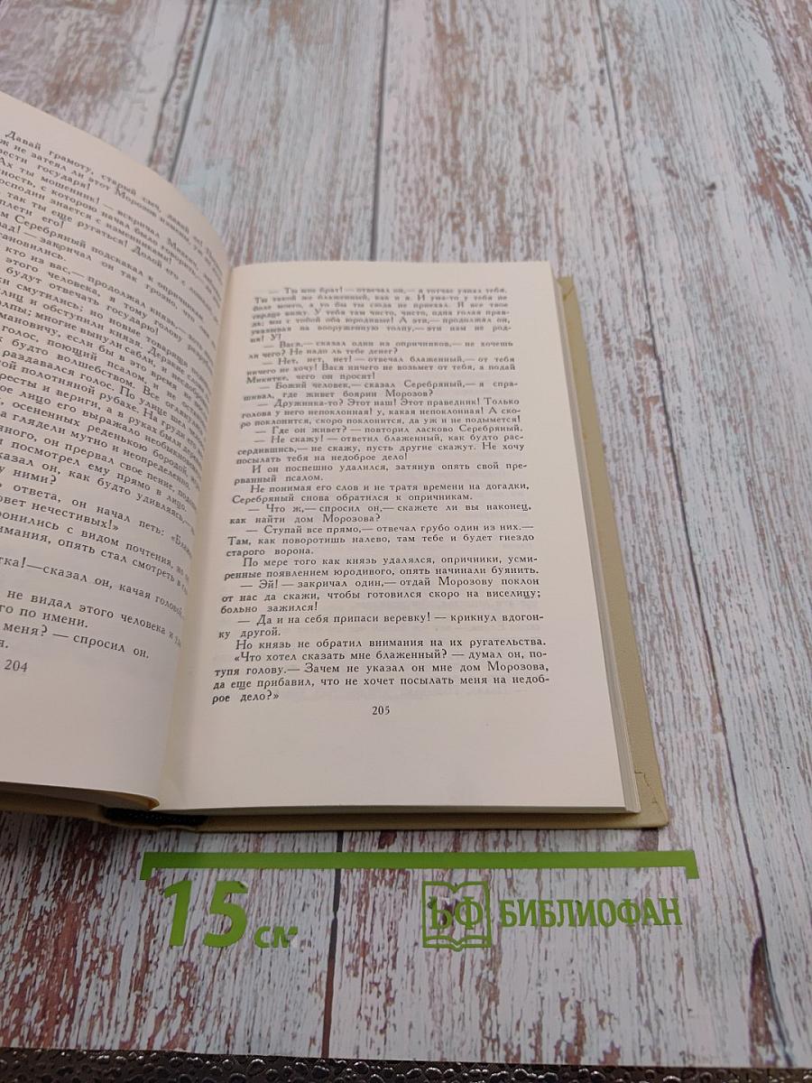 Собрание сочинений в четырех томах. Том 2