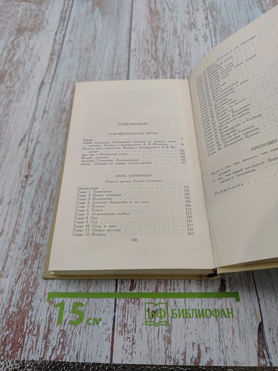 Собрание сочинений в четырех томах. Том 2