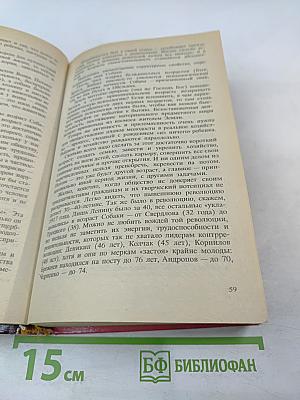 Астрология без звезд. Структурный гороскоп