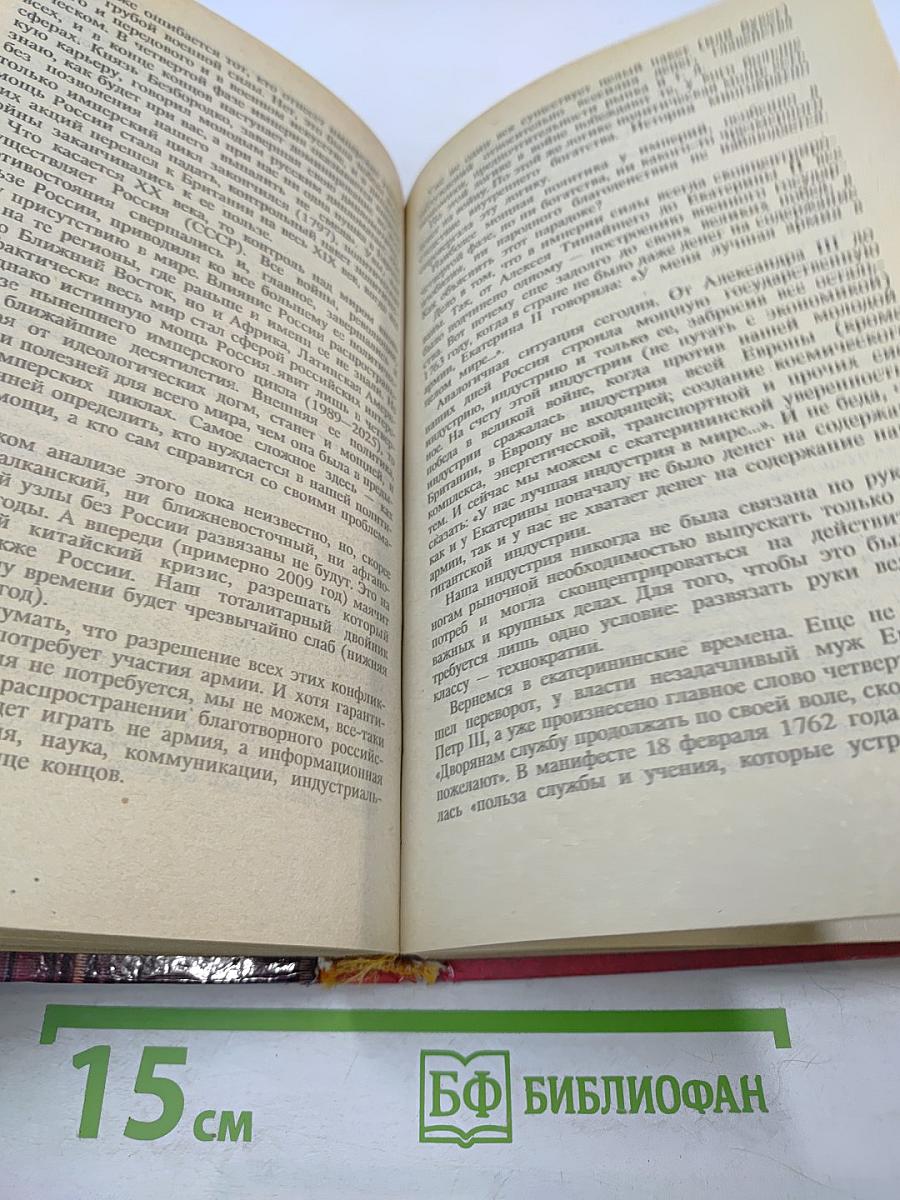 Астрология без звезд. Структурный гороскоп