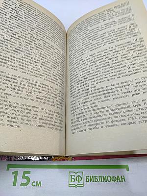 Астрология без звезд. Структурный гороскоп