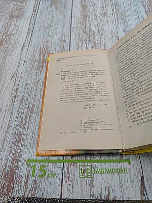 Огород - семье доход