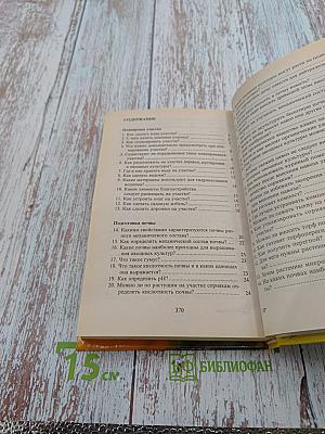 Огород - семье доход