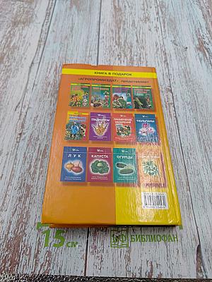 Огород - семье доход