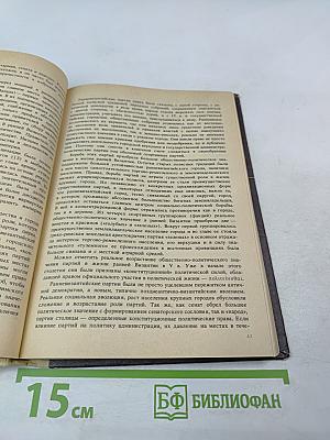 История Византии (От античности к феодализму)