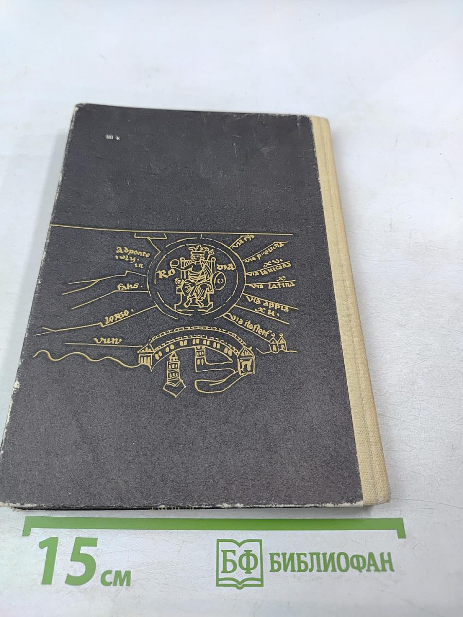 История Византии (От античности к феодализму)