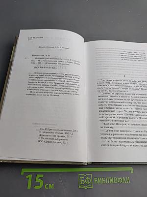 Ночевала тучка золотая