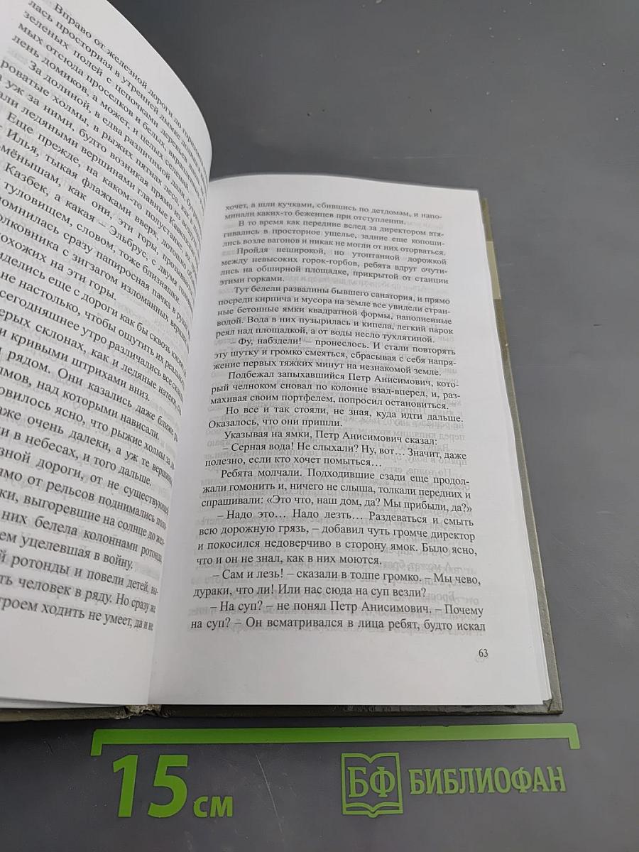 Ночевала тучка золотая