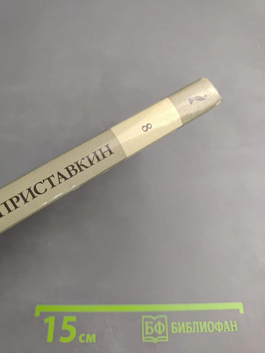 Ночевала тучка золотая