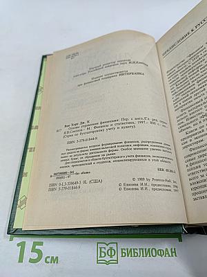 Основы управления финансами