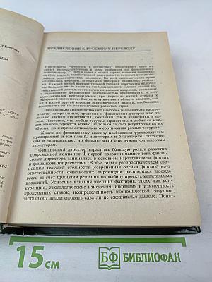 Основы управления финансами