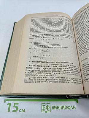 Основы управления финансами