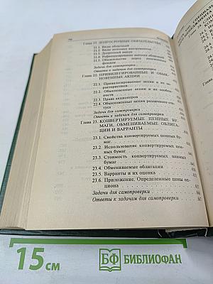 Основы управления финансами