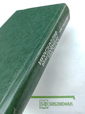 Основы управления финансами