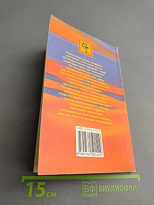 Очищение и лечение эндокринной системы. Щитовидная железа