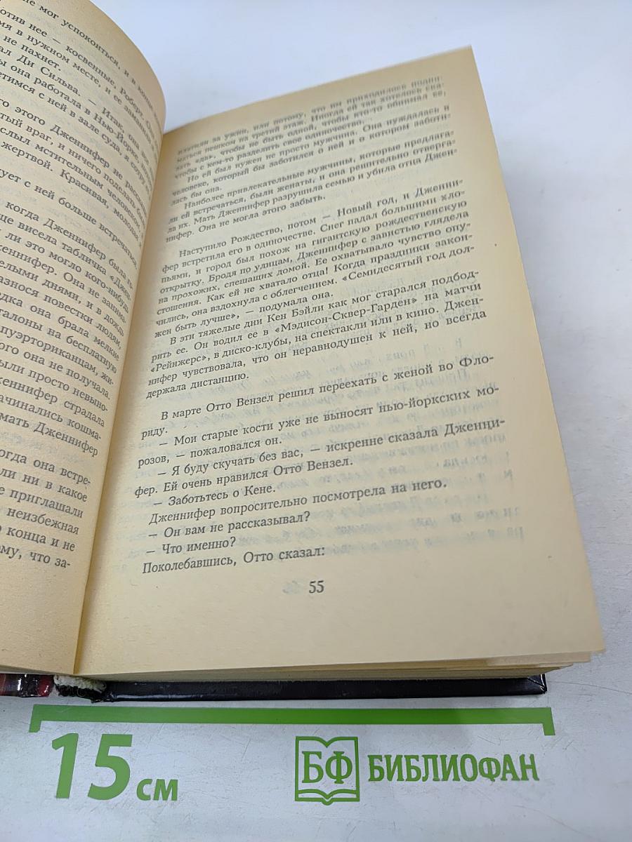 Гнев ангелов