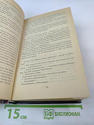 Гнев ангелов