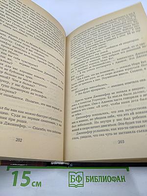 Гнев ангелов