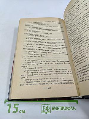 Гнев ангелов