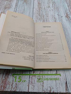 Курсы бухгалтерского учета для начинающих