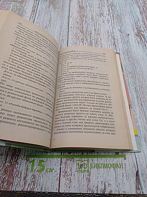 Курсы бухгалтерского учета для начинающих