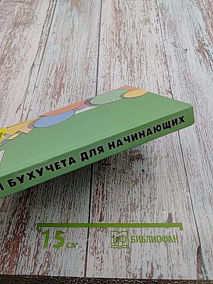 Курсы бухгалтерского учета для начинающих